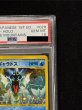 画像4: 〔PSA10鑑定済〕ギャラドス(カードe/1ED)【-】{028/088} (4)