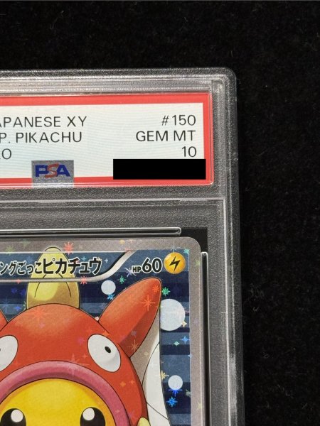 PSA10鑑定済〕コイキングごっこピカチュウ【P】{150/XY-P}