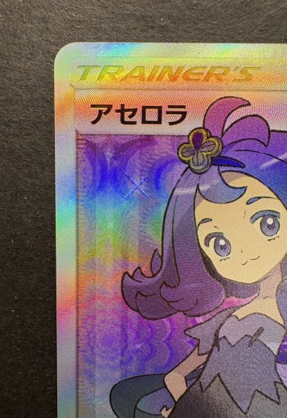 画像3: アセロラ【SR】{056/049} (3)
