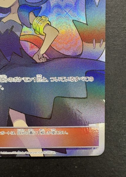 画像6: アセロラ【SR】{056/049} (6)