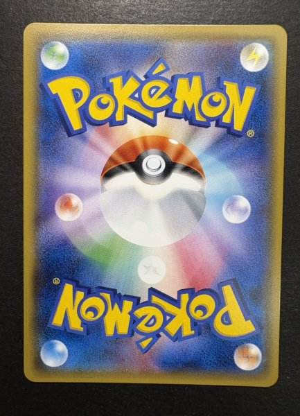 画像7: アセロラ【SR】{056/049} (7)