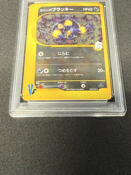 PSA10鑑定済〕カリンのブラッキー(VS)【☆】{091/141}