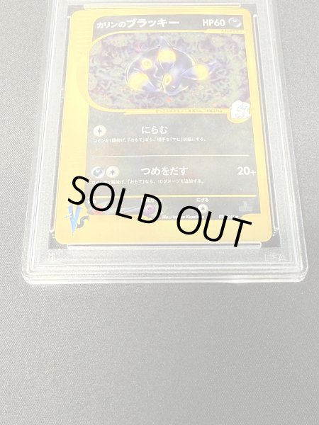 画像5: 〔PSA10鑑定済〕カリンのブラッキー(VS)【☆】{091/141} (5)