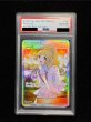 画像2: 〔※状態難/PSA10鑑定済〕リーリエ(SR仕様)【P】{397/SM-P} (2)