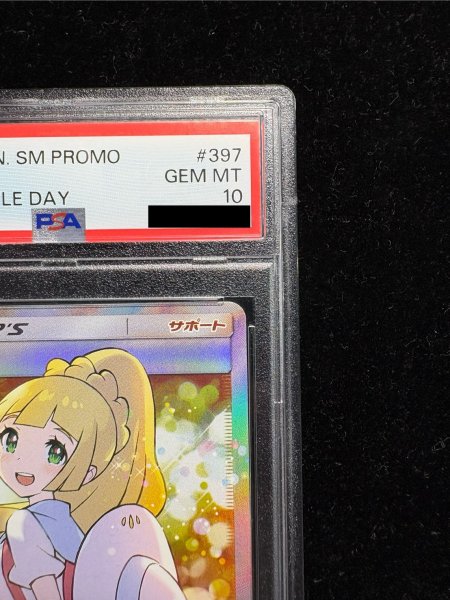 状態難/PSA10鑑定済〕リーリエ(SR仕様)【P】{397/SM-P}