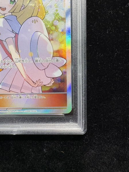 状態難/PSA10鑑定済〕リーリエ(SR仕様)【P】{397/SM-P}