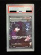 画像2: 〔※状態難/PSA10鑑定済〕オカルトマニア(SR仕様)【-】{181/171} (2)