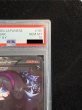 画像4: 〔※状態難/PSA10鑑定済〕オカルトマニア(SR仕様)【-】{181/171} (4)