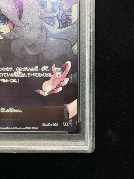 画像6: 〔※状態難/PSA10鑑定済〕オカルトマニア(SR仕様)【-】{181/171} (6)