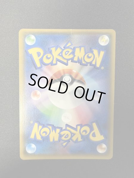 画像3: 〔状態D〕リーリエ【SR】{119/114} (3)