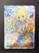 画像2: 〔状態D〕リーリエ【SR】{119/114} (2)