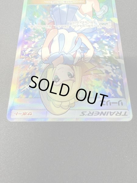 画像4: 〔状態D〕リーリエ【SR】{119/114} (4)