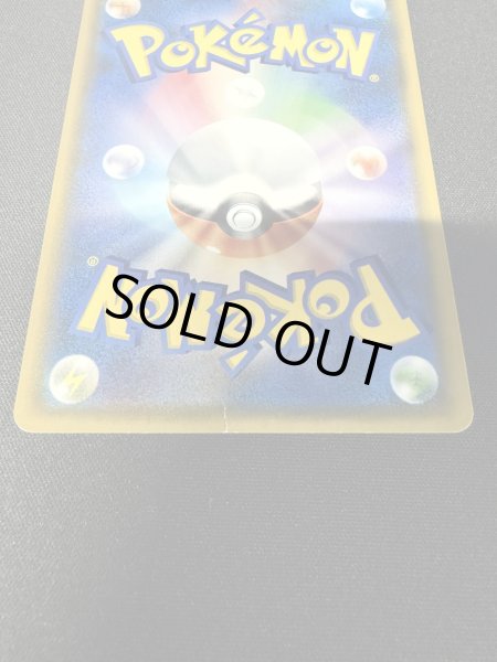 画像6: 〔状態D〕リーリエ【SR】{119/114} (6)