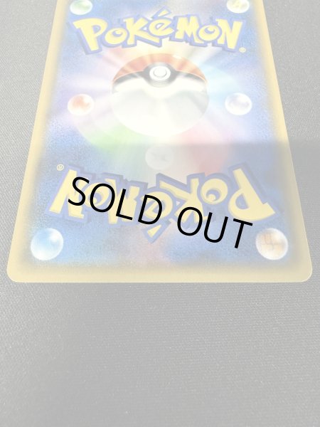 画像7: 〔状態D〕リーリエ【SR】{119/114} (7)