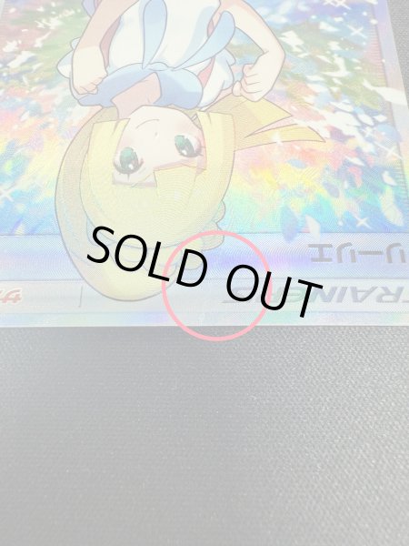 画像8: 〔状態D〕リーリエ【SR】{119/114} (8)