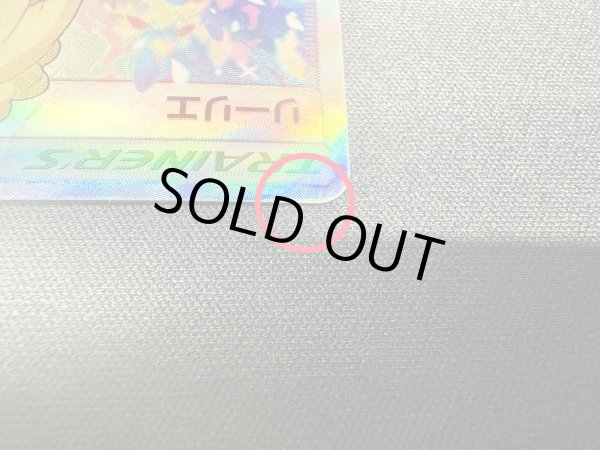 画像9: 〔状態D〕リーリエ【SR】{119/114} (9)