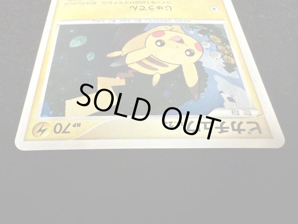 画像4: ピカチュウ【P】{016/DPt-P} (4)