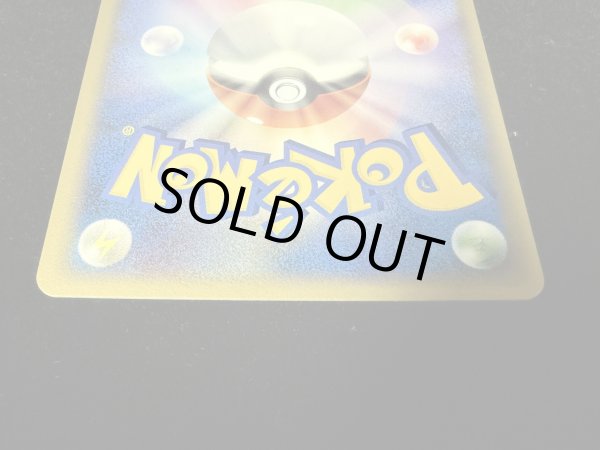 画像6: ピカチュウ【P】{016/DPt-P} (6)