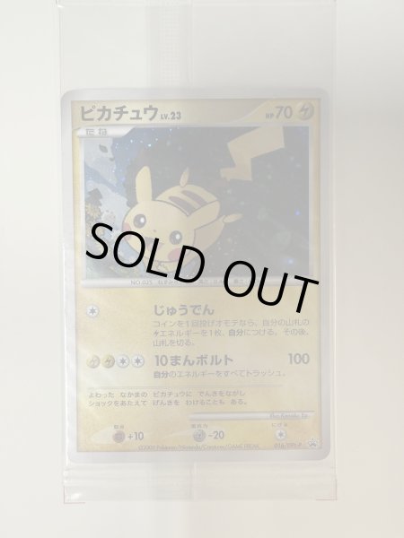 画像5: ピカチュウ（台紙付き未開封)【P】{016/DPt-P} (5)