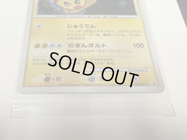 画像7: ピカチュウ（台紙付き未開封)【P】{016/DPt-P} (7)