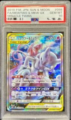 PSA10鑑定済〕ギラティナV(SA)【SR】{111/100}