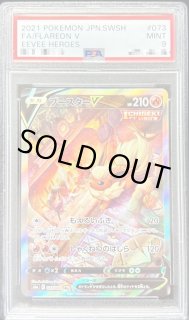 ブースターv sa 美品 ブースターV(SA)【SR】{073/069}