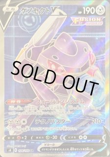 ゲノセクトV sr 4枚 ゲノセクトV(SA)【SR】{109/100}