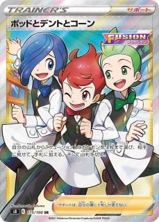 ポケモンカード SECRET TEAMS S デッキシールド 新品未開封 64枚