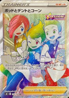 拡張パック『スターバース』(S9)【未開封パック】{-}