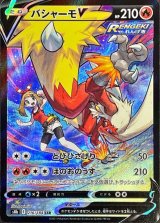ゼクロム モココ などCHR ダークライVstar SAR バシャーモV CSR