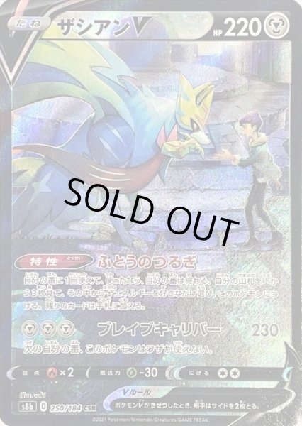 Pokemon Trading Card Game S8b 250/184 CSR Zacian V (Rank A)