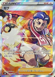 アララギ博士(SR){サポート}〈055/051〉[BW8-b] – 晴れる屋2