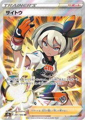 ミュウV SA (SR) ポケモンカード 状態A-〕ミュウV(SA)【SR】{106/100}