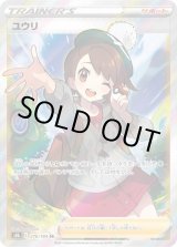ポケモンカードsrまとめ売り（ユウリを含む） ポケモンカード ユウリ SR
