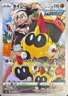ハイクラスパック 「VMAXクライマックス」 - カードラッシュ[ポケモン]