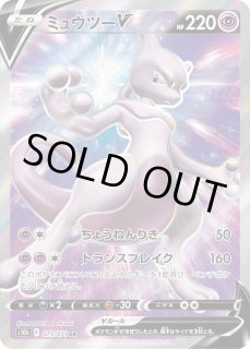 ミュウツーV - カードラッシュ[ポケモン]