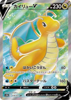 ポケモンカード カイリュー v sa