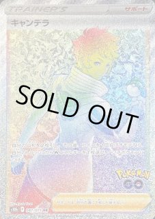 キャンデラ【HR】{087/071} - カードラッシュ[ポケモン]