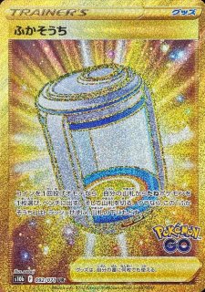 PSA10鑑定済〕ハイパーボール【UR】{126/100}