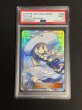 画像2: 〔※状態難/PSA9鑑定済〕リーリエ【SR】{066/060} (2)