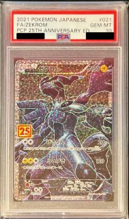 PSA10鑑定済〕釣り人【SR】{154/150}