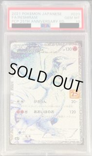 レシラム(25th)【P】{020/025} - カードラッシュ[ポケモン]