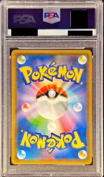 画像2: 〔※状態難/PSA10鑑定済〕お茶会ごっこピカチュウ【P】{325/SM-P} (2)