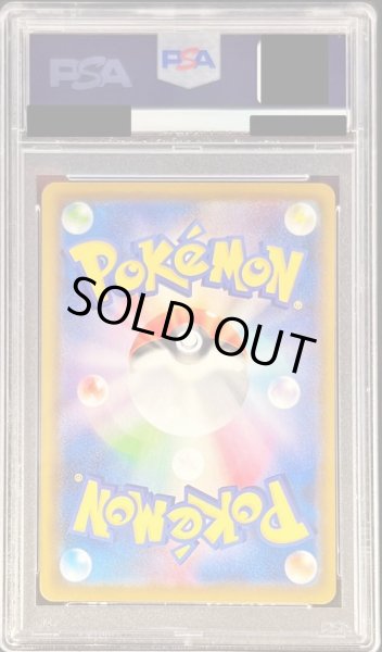 ポケカ エレキブル AR PSA10 貴重番号 Vユニ PSA鑑定品