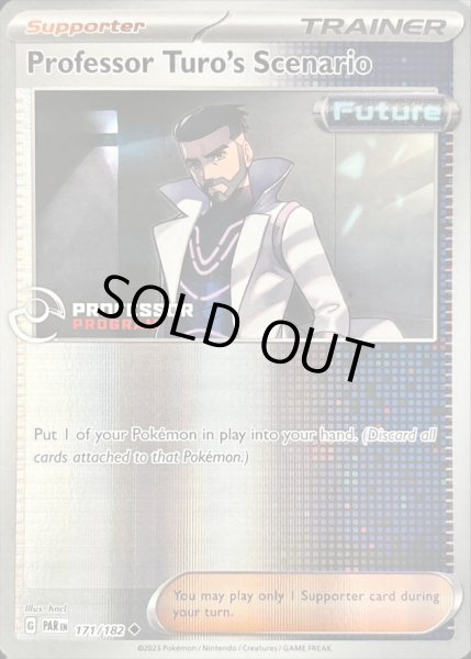 画像1: 〔状態A-〕フトゥー博士のシナリオ(PROFESSOR/英語版)【-】{171/182} (1)