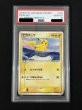画像2: 〔PSA10鑑定済〕ピカチュウ【P】{153/PCG-P} (2)