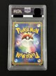 画像3: 〔PSA10鑑定済〕ピカチュウ【P】{153/PCG-P} (3)