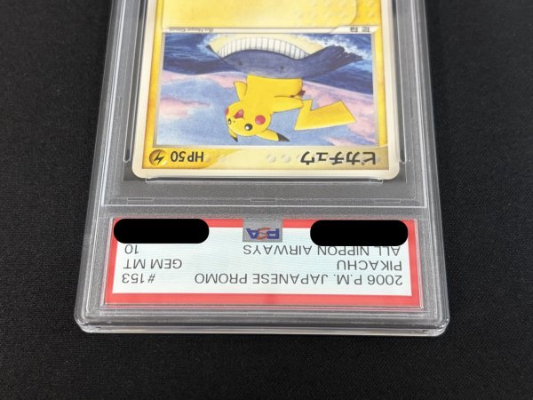 画像5: 〔PSA10鑑定済〕ピカチュウ【P】{153/PCG-P} (5)