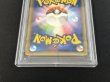 画像6: 〔PSA10鑑定済〕ピカチュウ【P】{153/PCG-P} (6)