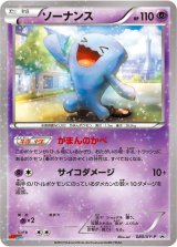 プロモーションカード】BW/XY - カードラッシュ[ポケモン] (Page 3)
